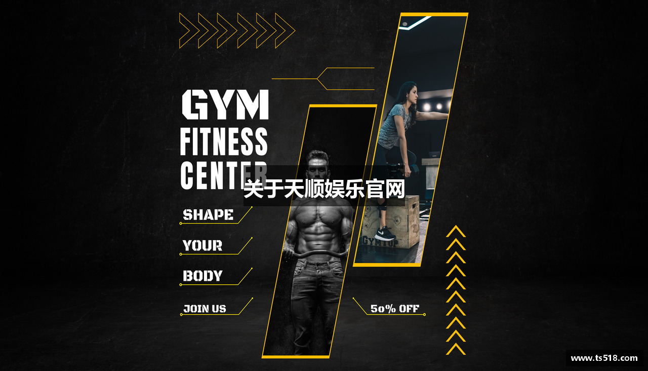 关于天顺娱乐官网